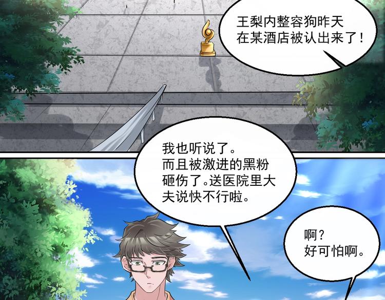 🍼都市神将 第19话 新任务出现！ 第38页