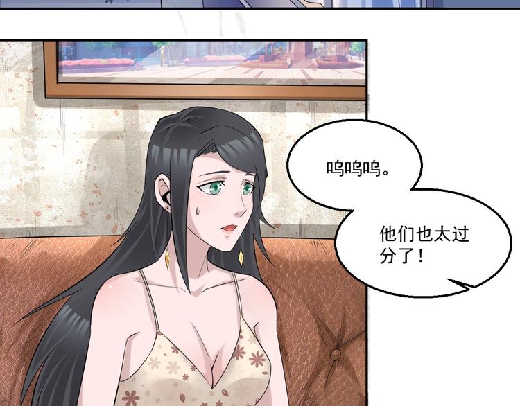 🍼都市神将 第19话 新任务出现！ 第4页