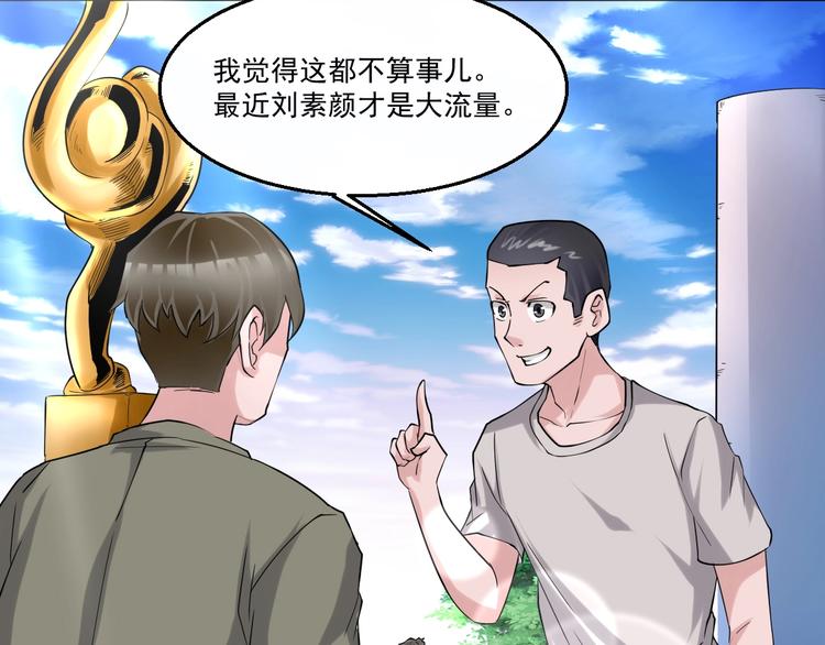 🍼都市神将 第19话 新任务出现！ 第40页