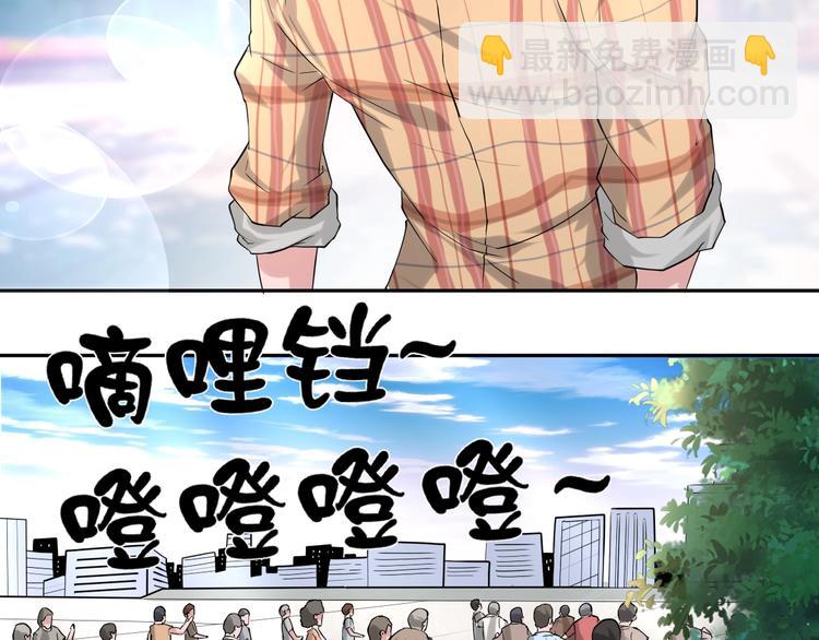 🍼都市神将 第19话 新任务出现！ 第43页