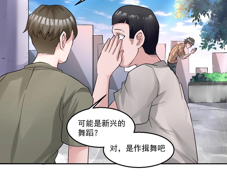 🍼都市神将 第19话 新任务出现！ 第47页