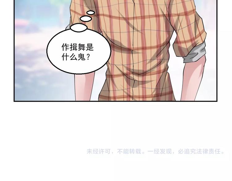 🍼都市神将 第19话 新任务出现！ 第49页