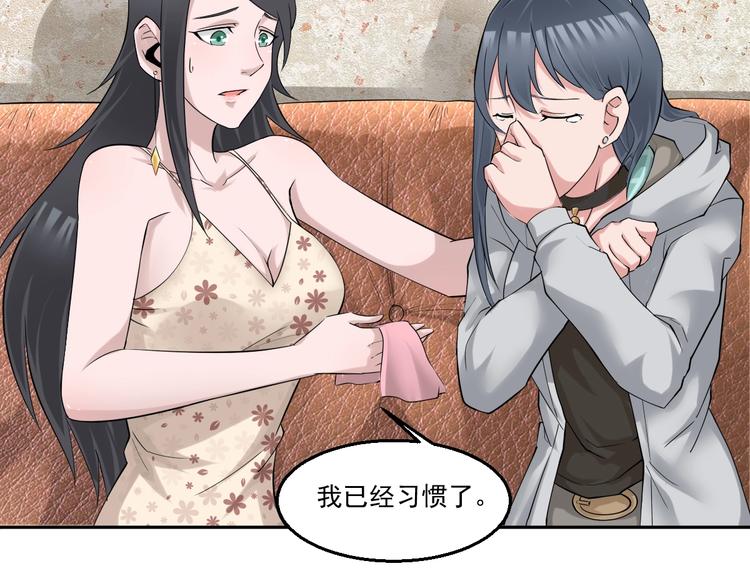 🍼都市神将 第19话 新任务出现！ 第7页