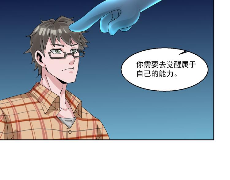 🍼都市神将 第3话 来到梦中指引之地 第14页