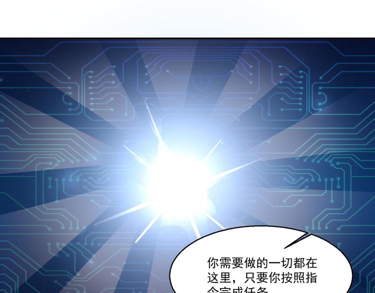 🍼都市神将 第3话 来到梦中指引之地 第15页