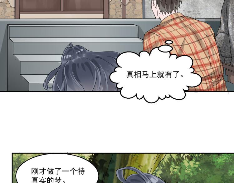 🍼都市神将 第3话 来到梦中指引之地 第2页