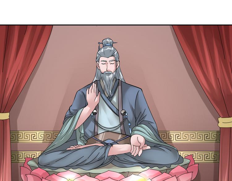 🍼都市神将 第3话 来到梦中指引之地 第22页