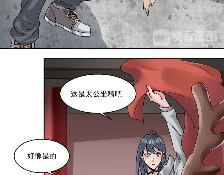 🍼都市神将 第3话 来到梦中指引之地 第25页