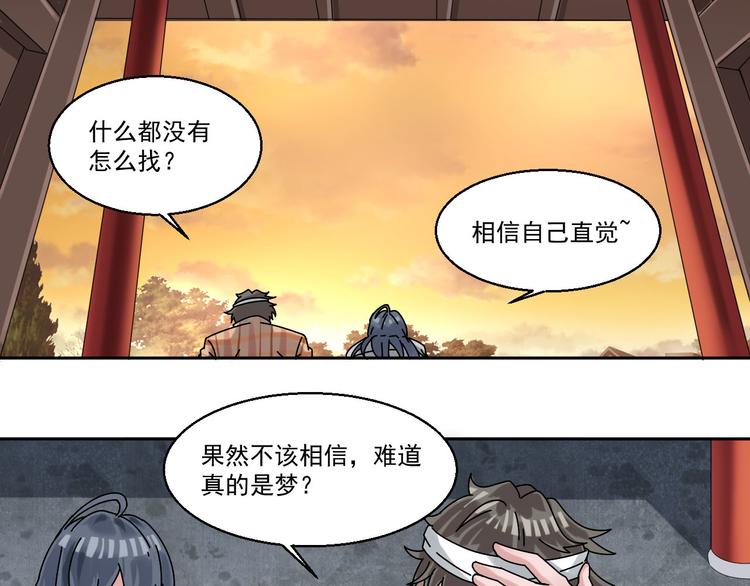 🍼都市神将 第3话 来到梦中指引之地 第27页