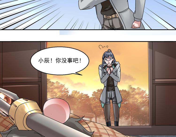 🍼都市神将 第3话 来到梦中指引之地 第33页