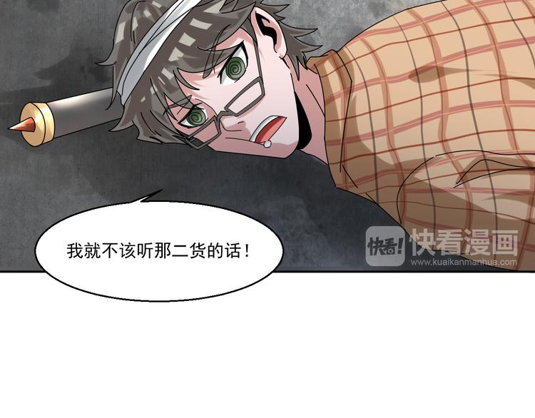 🍼都市神将 第3话 来到梦中指引之地 第35页