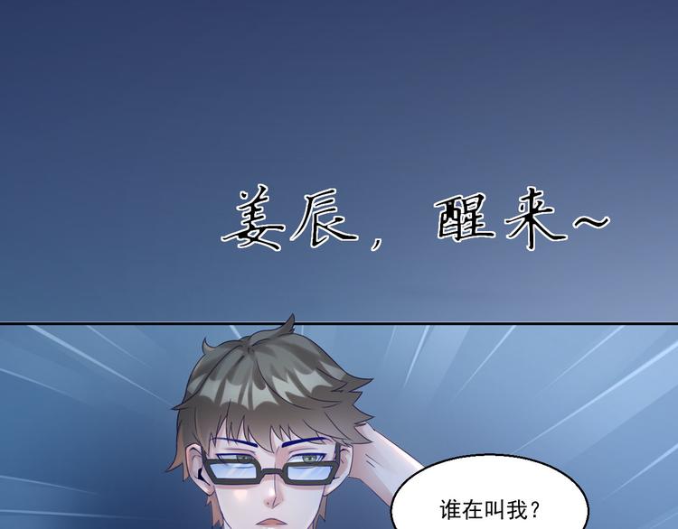 🍼都市神将 第3话 来到梦中指引之地 第38页