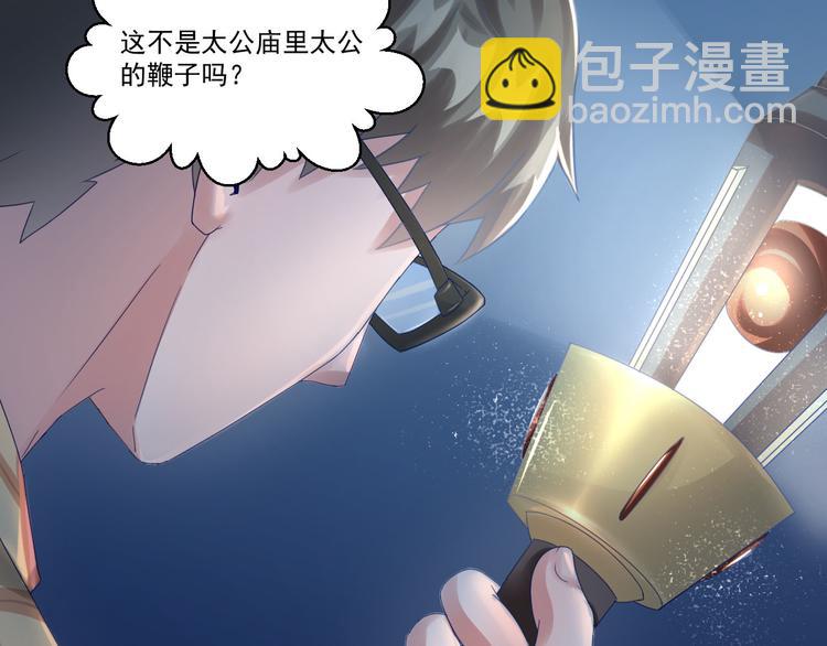 🍼都市神将 第3话 来到梦中指引之地 第40页