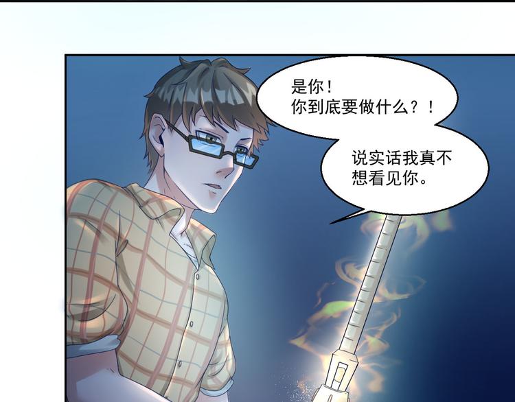 🍼都市神将 第3话 来到梦中指引之地 第43页
