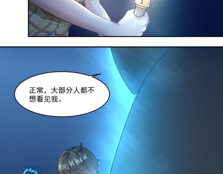 🍼都市神将 第3话 来到梦中指引之地 第44页