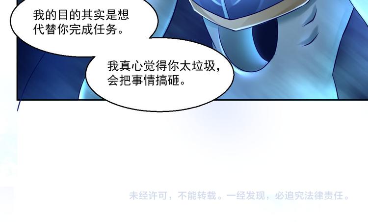 🍼都市神将 第3话 来到梦中指引之地 第48页
