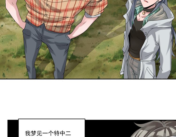 🍼都市神将 第3话 来到梦中指引之地 第5页
