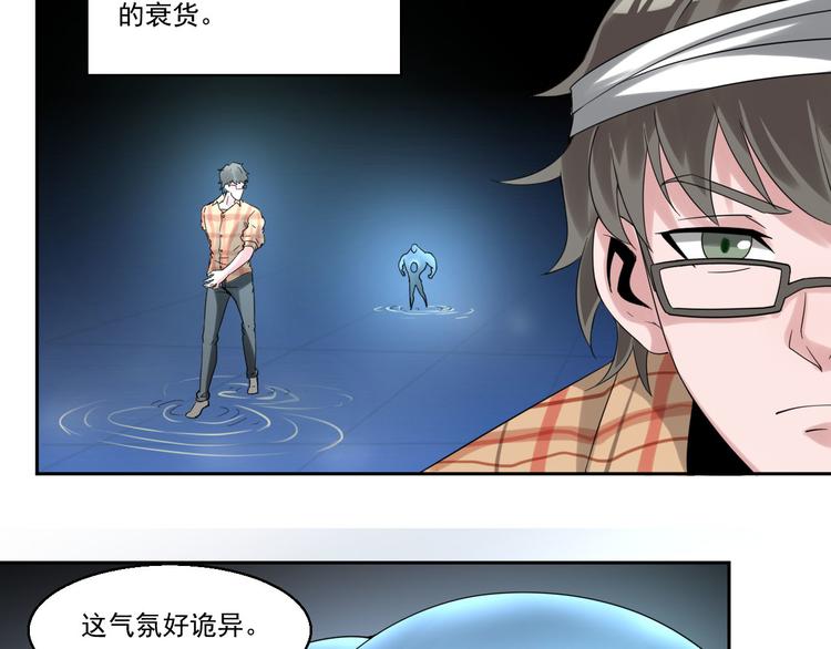🍼都市神将 第3话 来到梦中指引之地 第6页