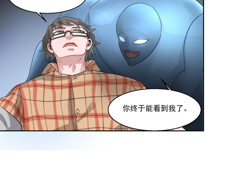 🍼都市神将 第3话 来到梦中指引之地 第7页
