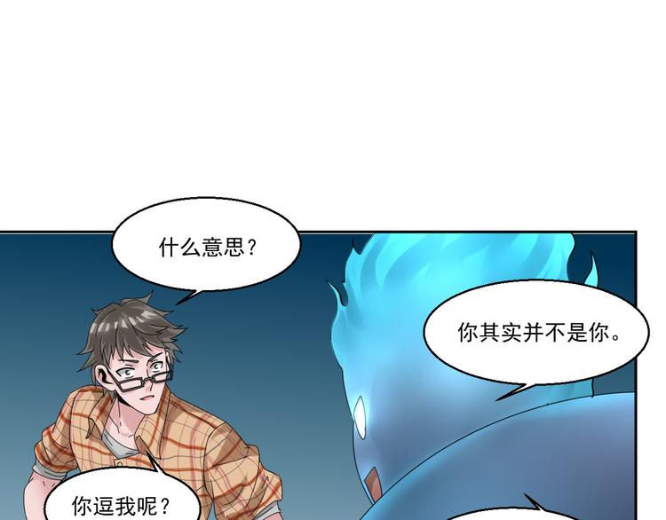 🍼都市神将 第3话 来到梦中指引之地 第9页