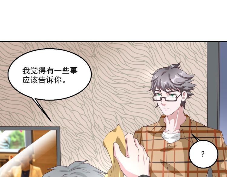 🍼都市神将 第21话 神秘力量再度出现 第10页