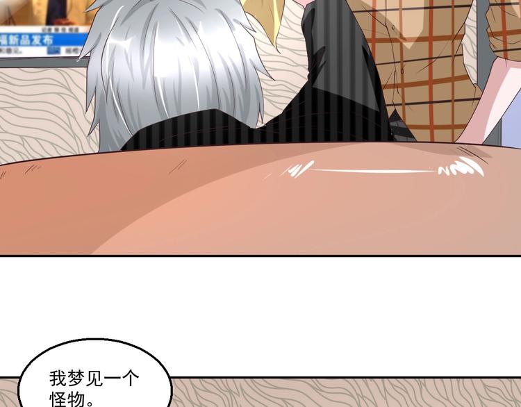 🍼都市神将 第21话 神秘力量再度出现 第11页