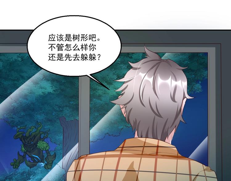 🍼都市神将 第21话 神秘力量再度出现 第18页