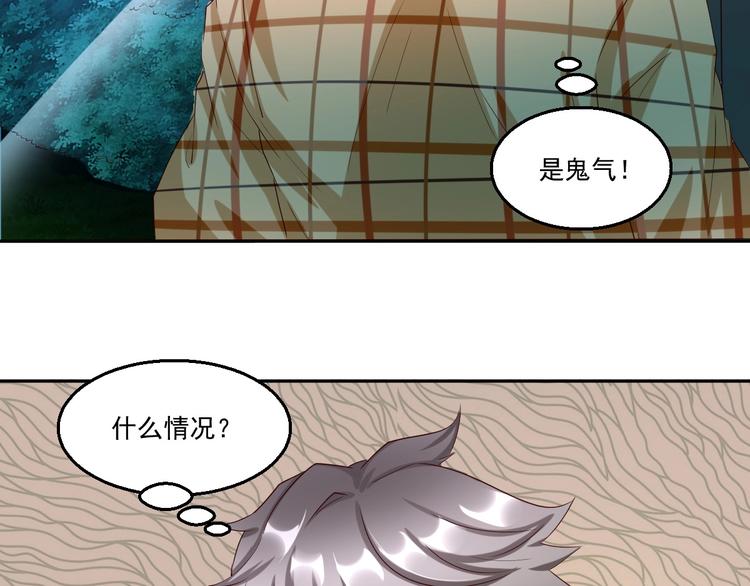 🍼都市神将 第21话 神秘力量再度出现 第19页