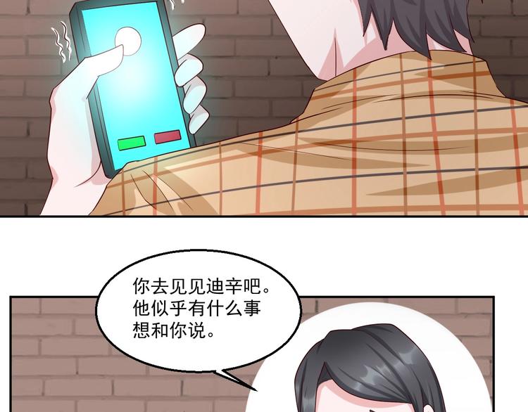 🍼都市神将 第21话 神秘力量再度出现 第2页
