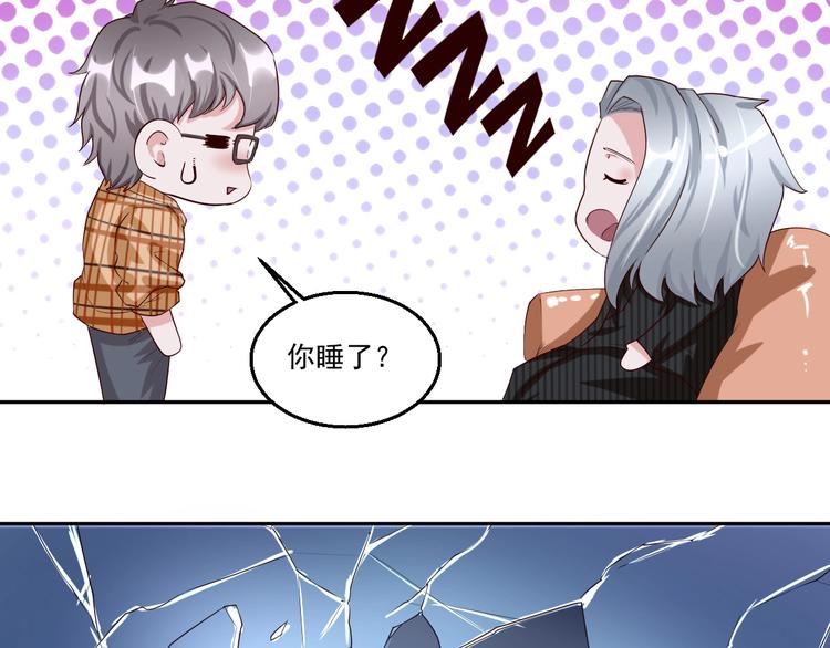 🍼都市神将 第21话 神秘力量再度出现 第22页