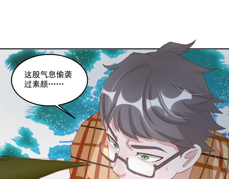 🍼都市神将 第21话 神秘力量再度出现 第27页