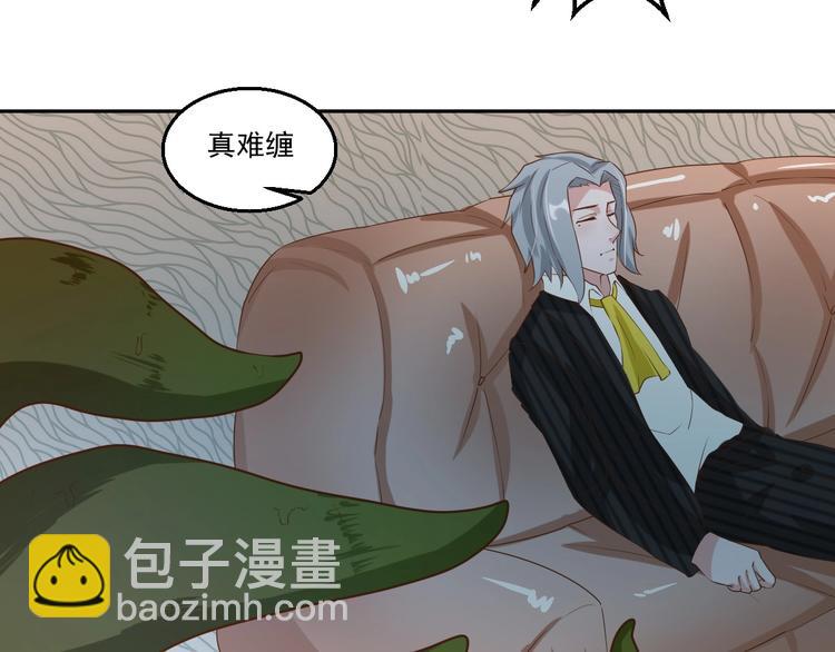 🍼都市神将 第21话 神秘力量再度出现 第32页