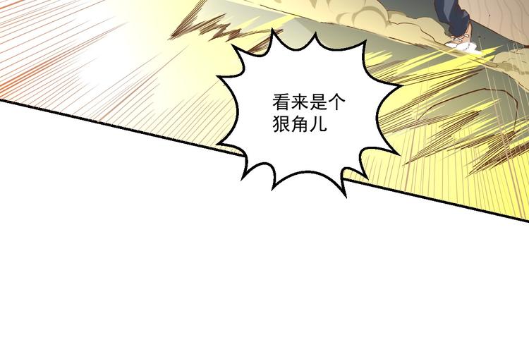 🍼都市神将 第21话 神秘力量再度出现 第35页