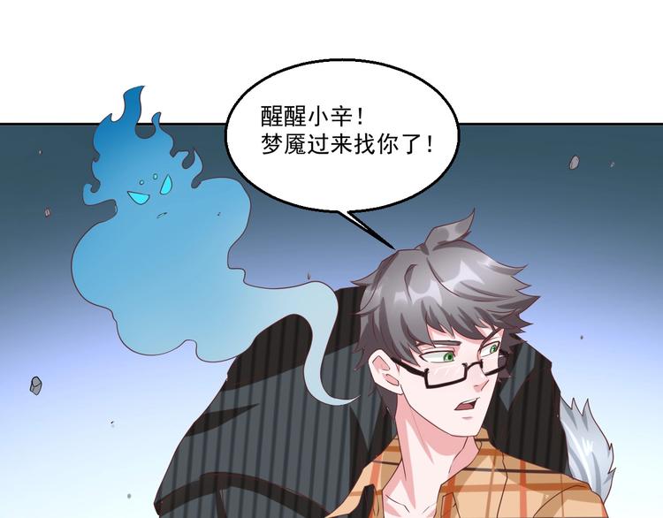 🍼都市神将 第21话 神秘力量再度出现 第36页