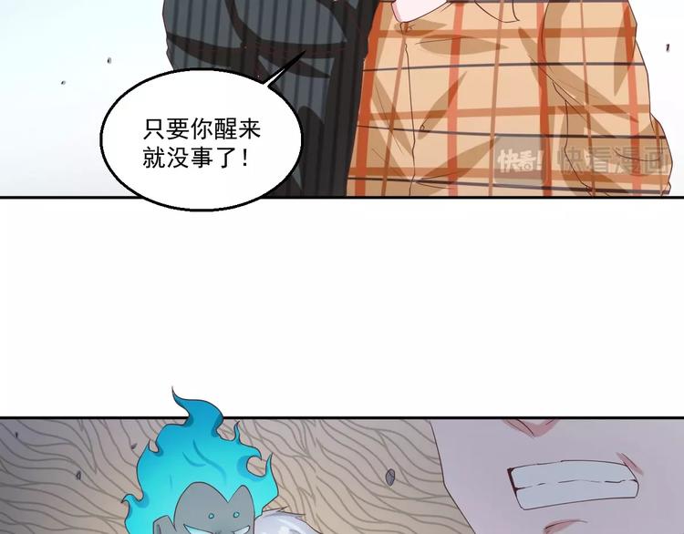 🍼都市神将 第21话 神秘力量再度出现 第37页