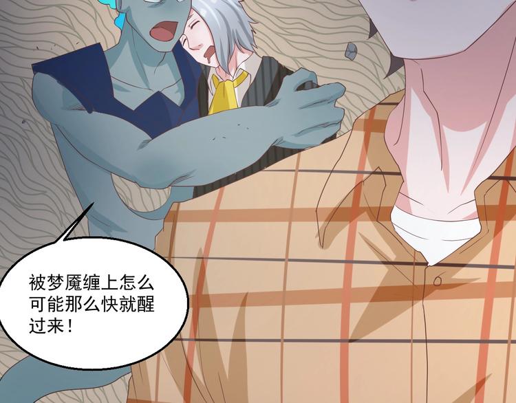 🍼都市神将 第21话 神秘力量再度出现 第38页
