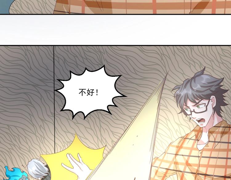 🍼都市神将 第21话 神秘力量再度出现 第39页