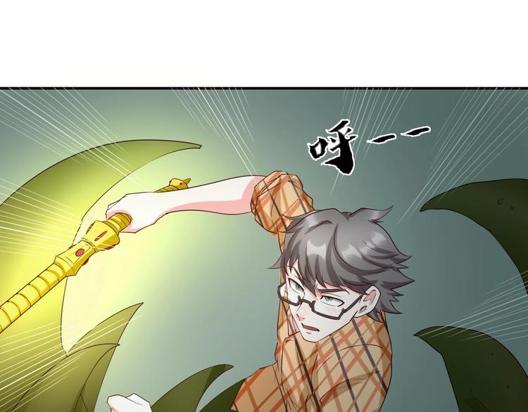 🍼都市神将 第21话 神秘力量再度出现 第45页