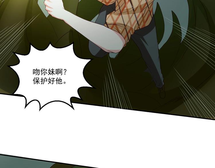 🍼都市神将 第21话 神秘力量再度出现 第46页