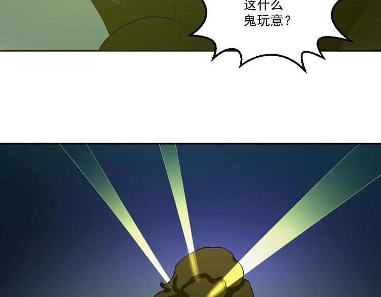 🍼都市神将 第21话 神秘力量再度出现 第48页
