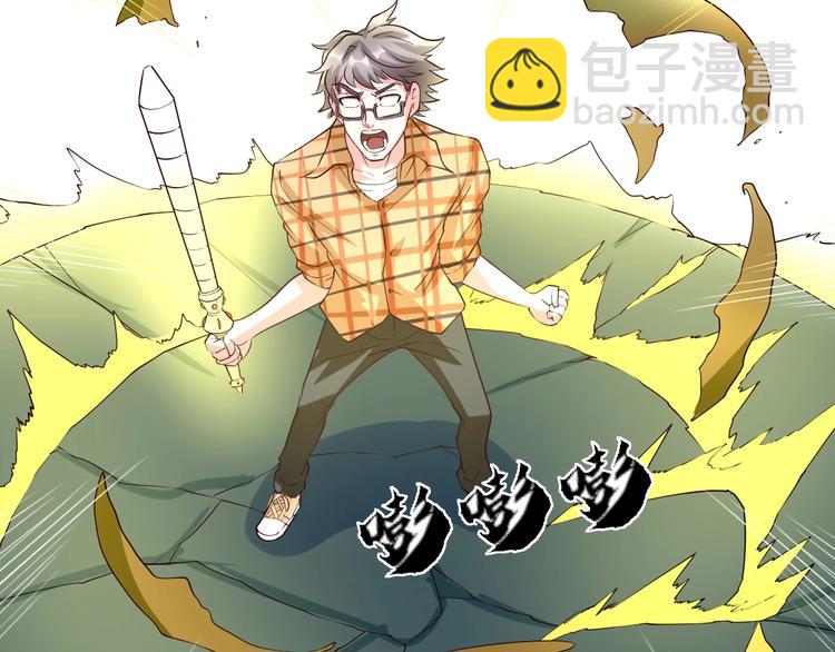 🍼都市神将 第21话 神秘力量再度出现 第50页
