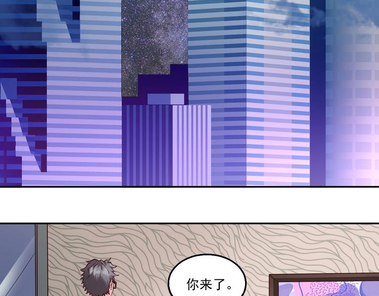 🍼都市神将 第21话 神秘力量再度出现 第6页
