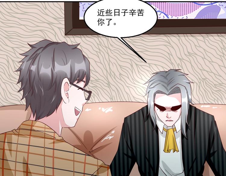 🍼都市神将 第21话 神秘力量再度出现 第8页
