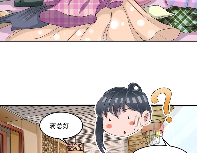 🍼都市神将 第23话 暗潮涌动局面 第12页