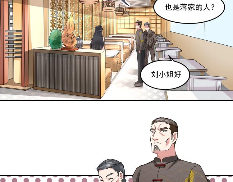 🍼都市神将 第23话 暗潮涌动局面 第13页