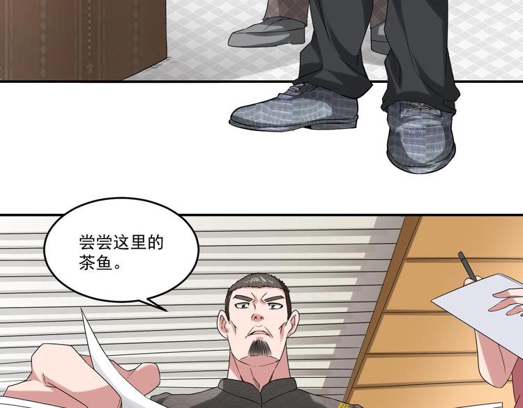 🍼都市神将 第23话 暗潮涌动局面 第15页