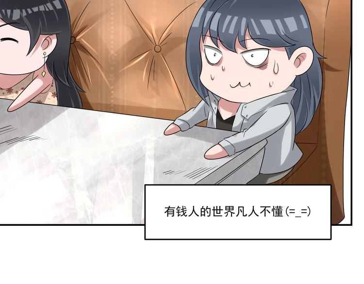 🍼都市神将 第23话 暗潮涌动局面 第17页