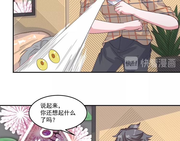 🍼都市神将 第23话 暗潮涌动局面 第21页