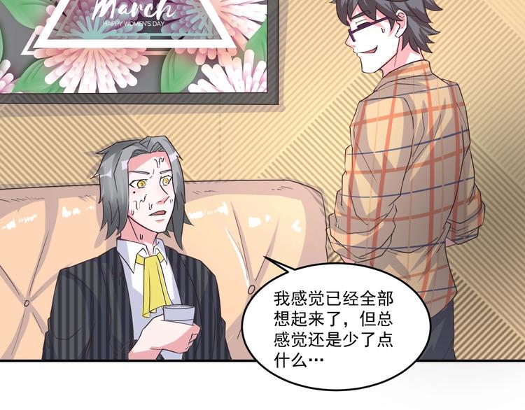🍼都市神将 第23话 暗潮涌动局面 第22页