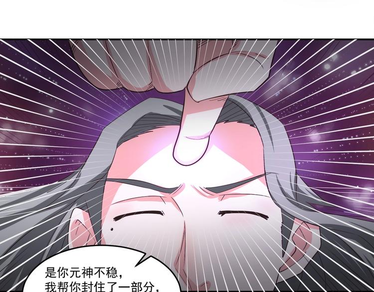 🍼都市神将 第23话 暗潮涌动局面 第23页